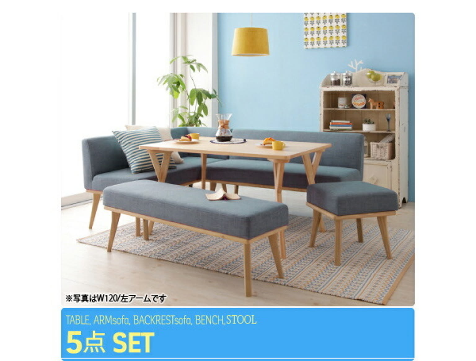 ダイニングテーブルセット