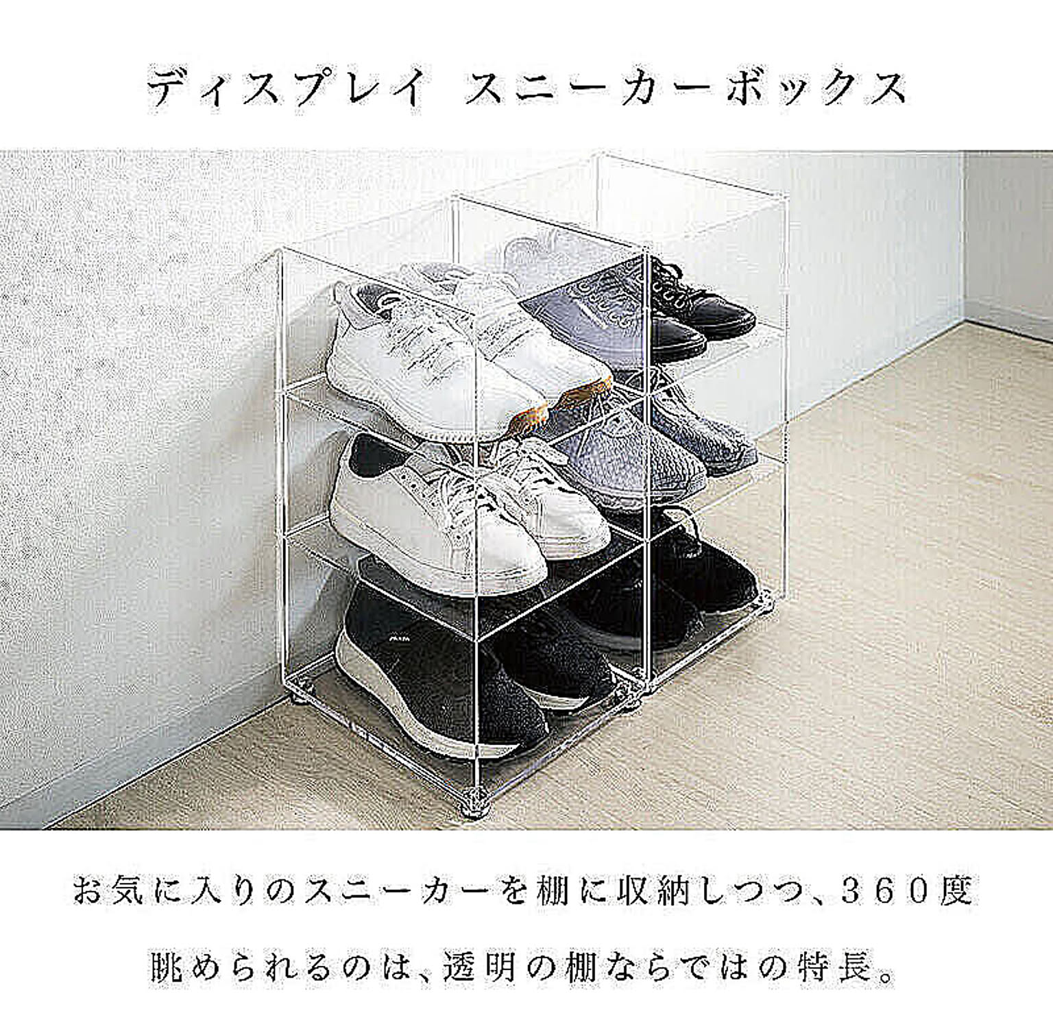 シューズラック・スリッパラック