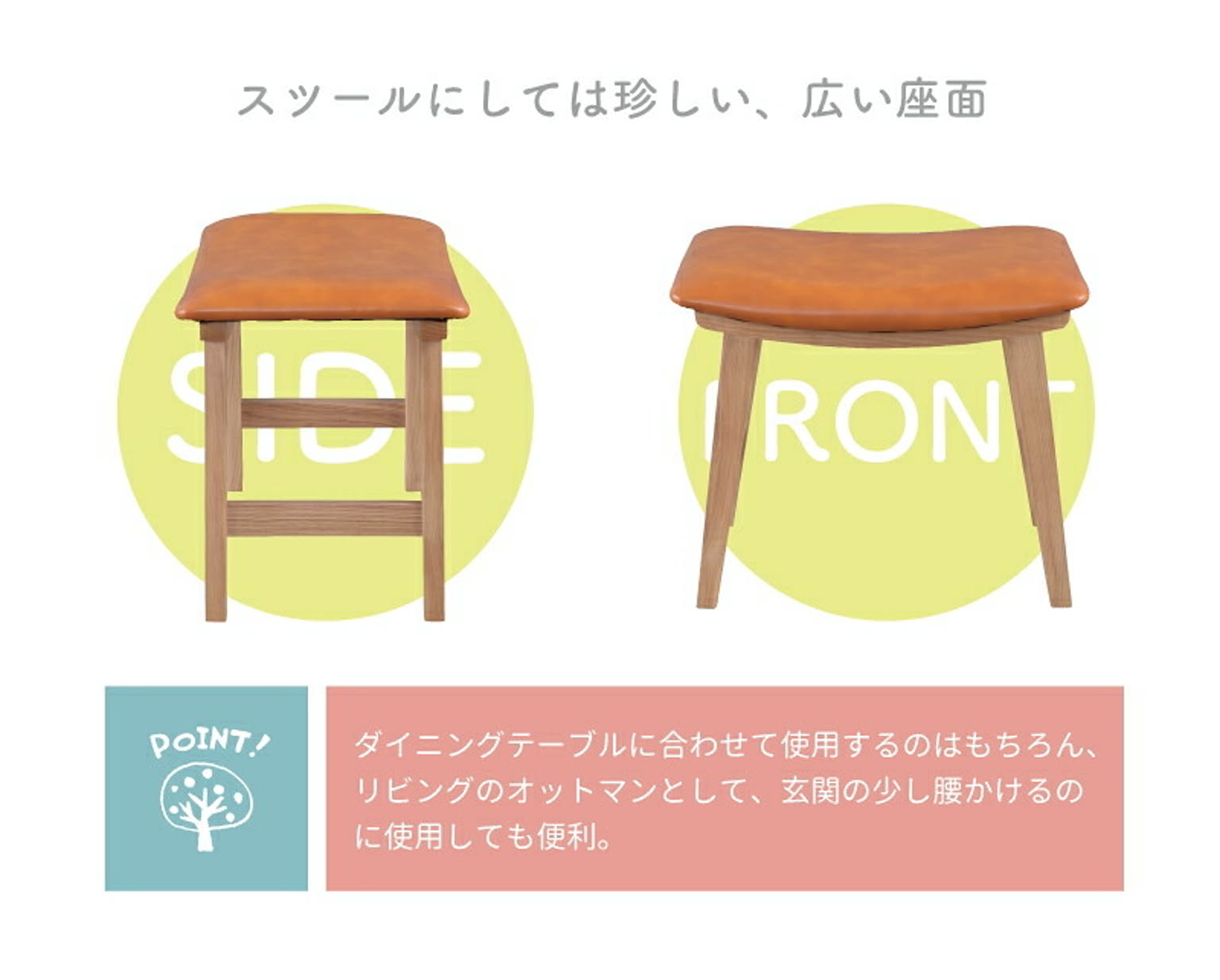 スツール・丸椅子