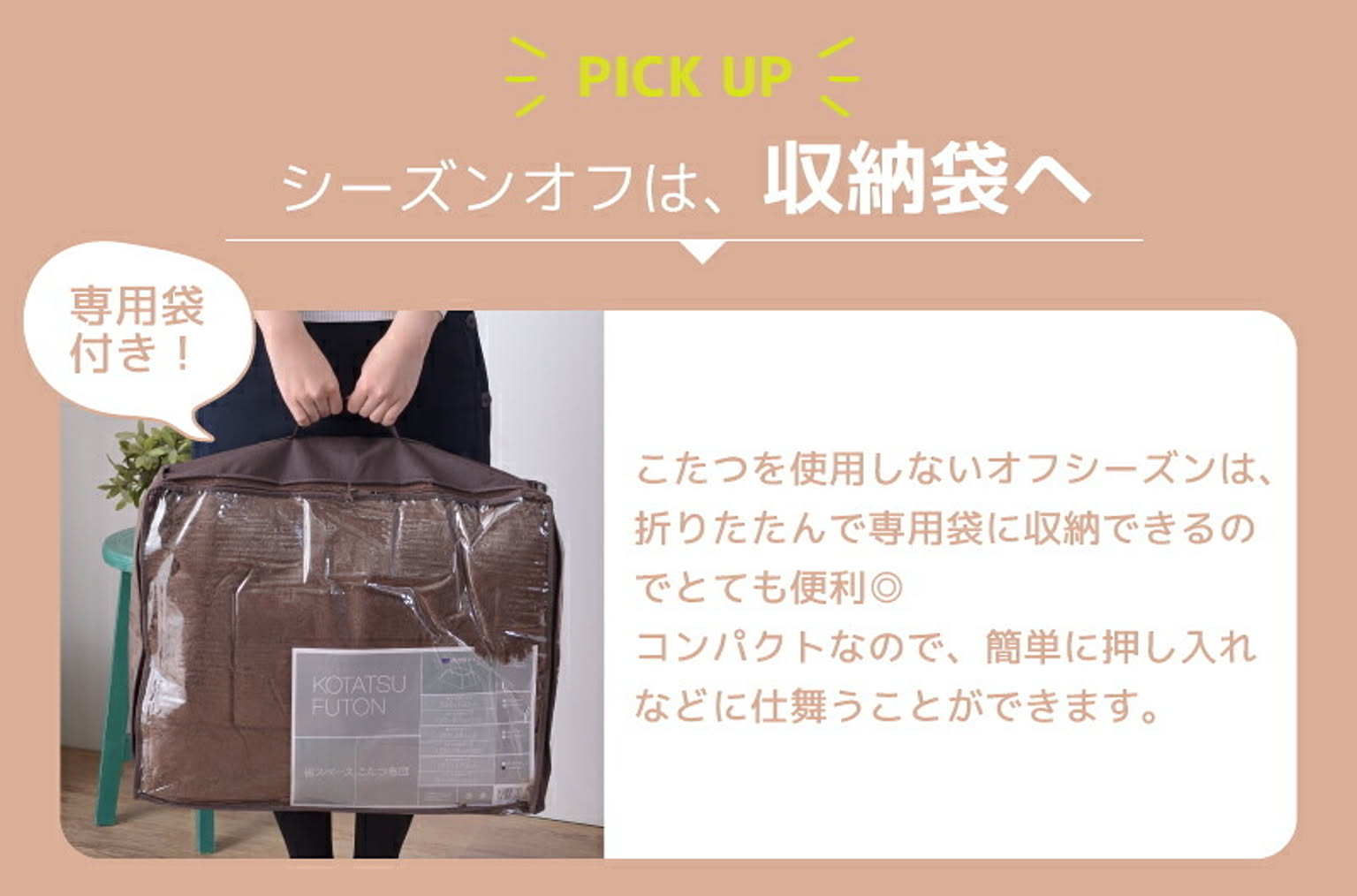 こたつ布団