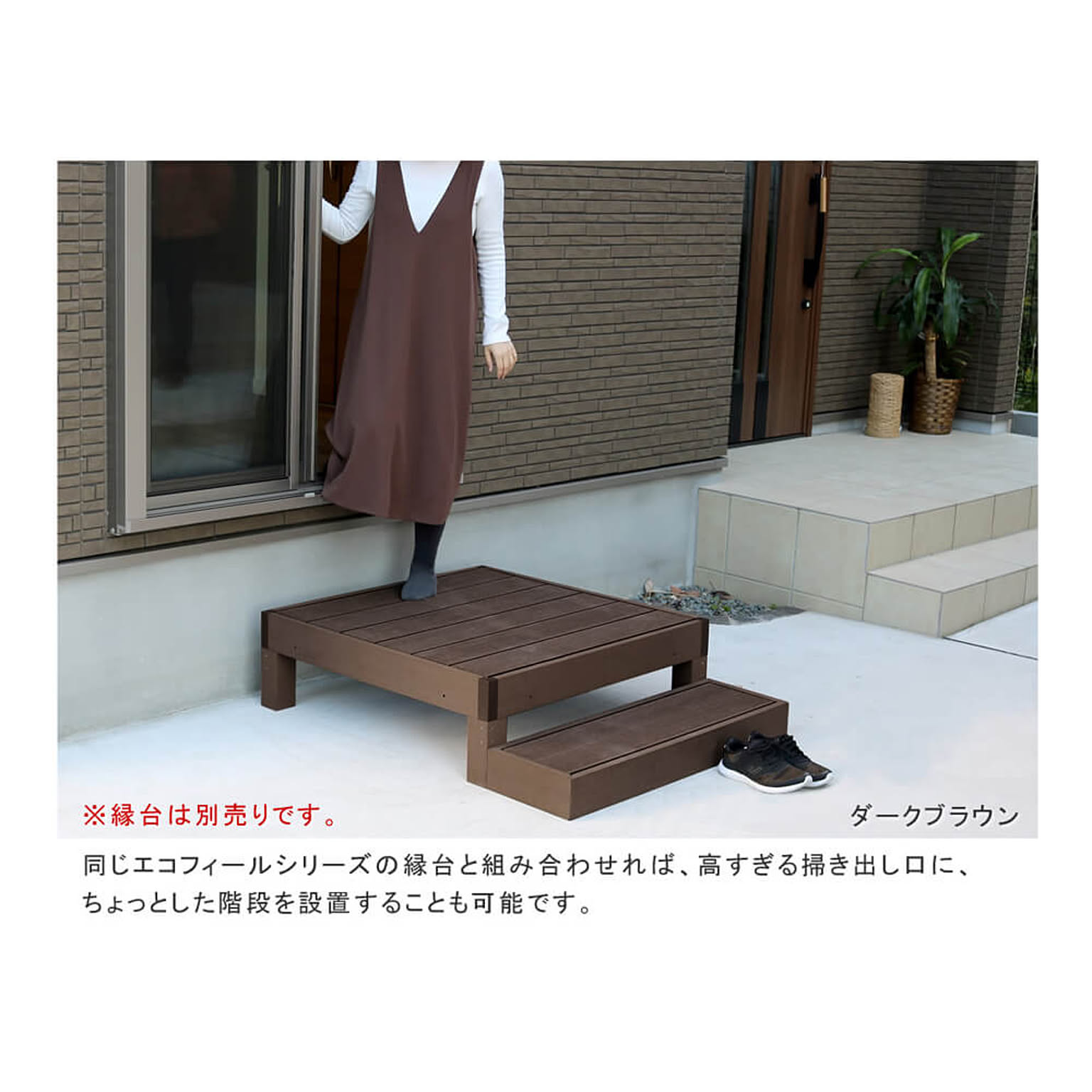 エクステリア