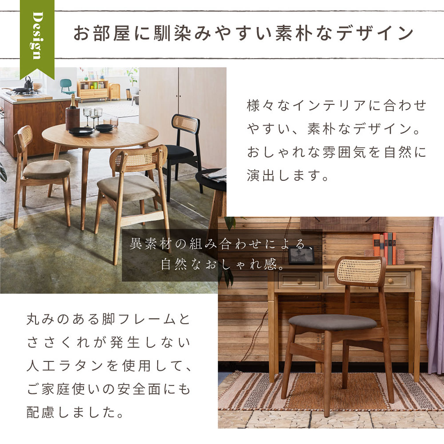 ダイニングチェア