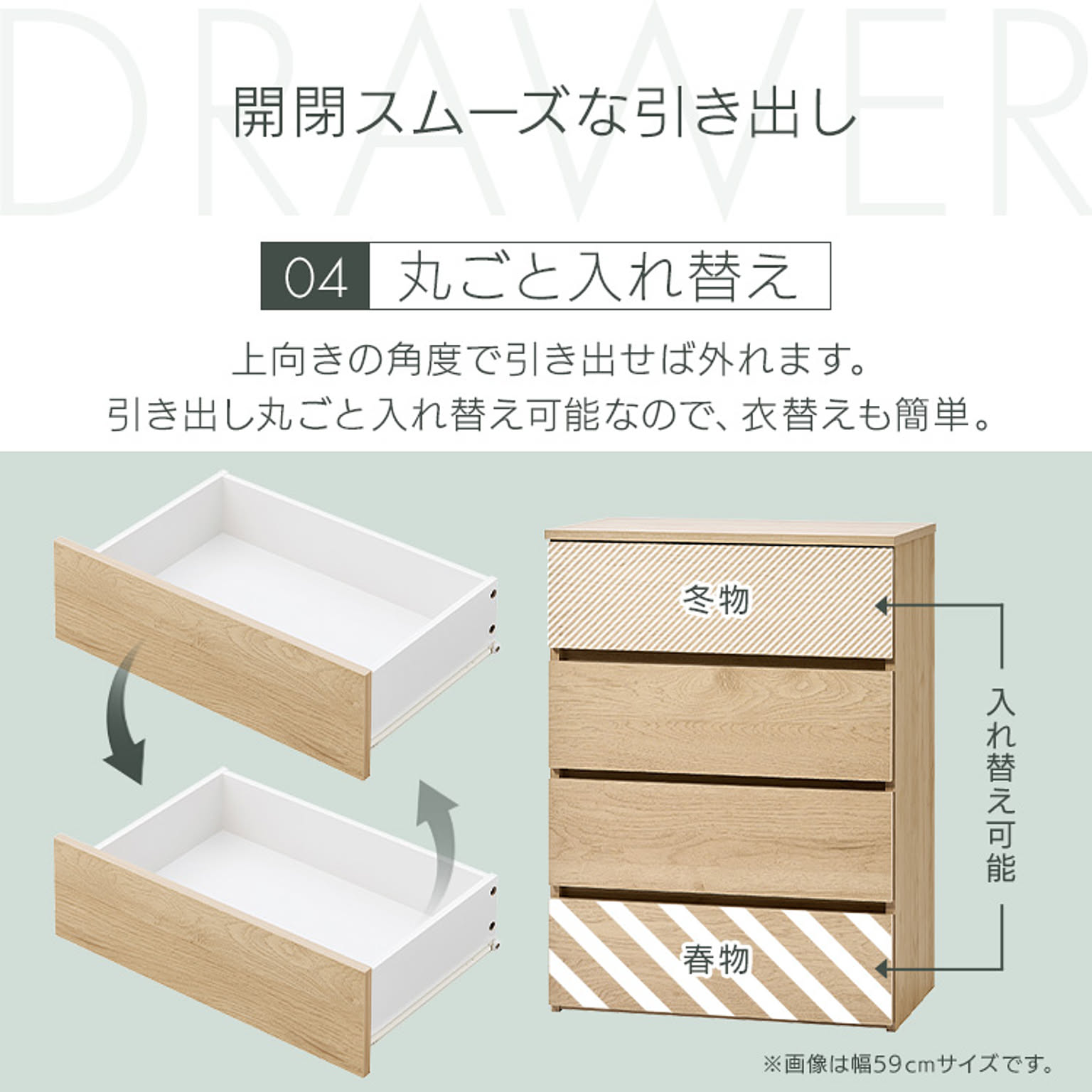 タンス・チェスト