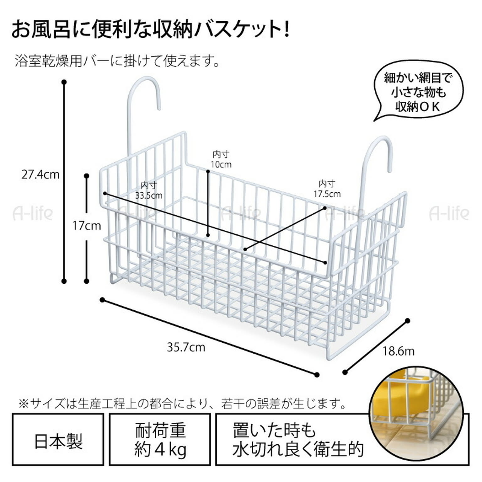 浴室用ラック