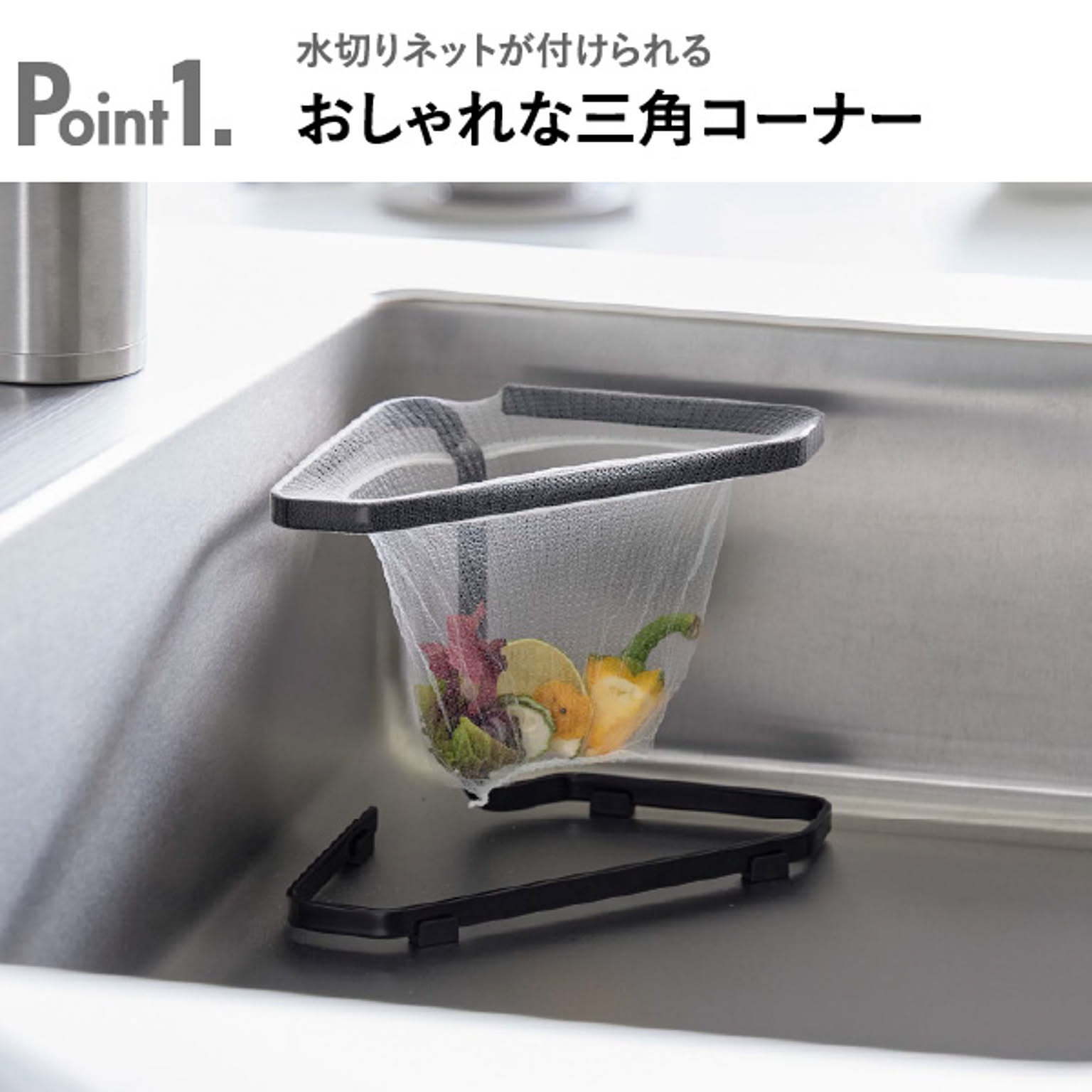 シンク周り用品