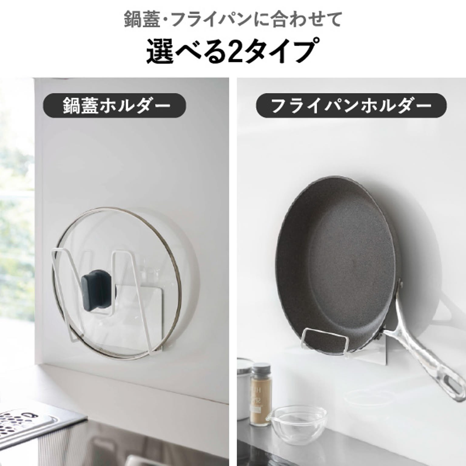 キッチンウォールラック