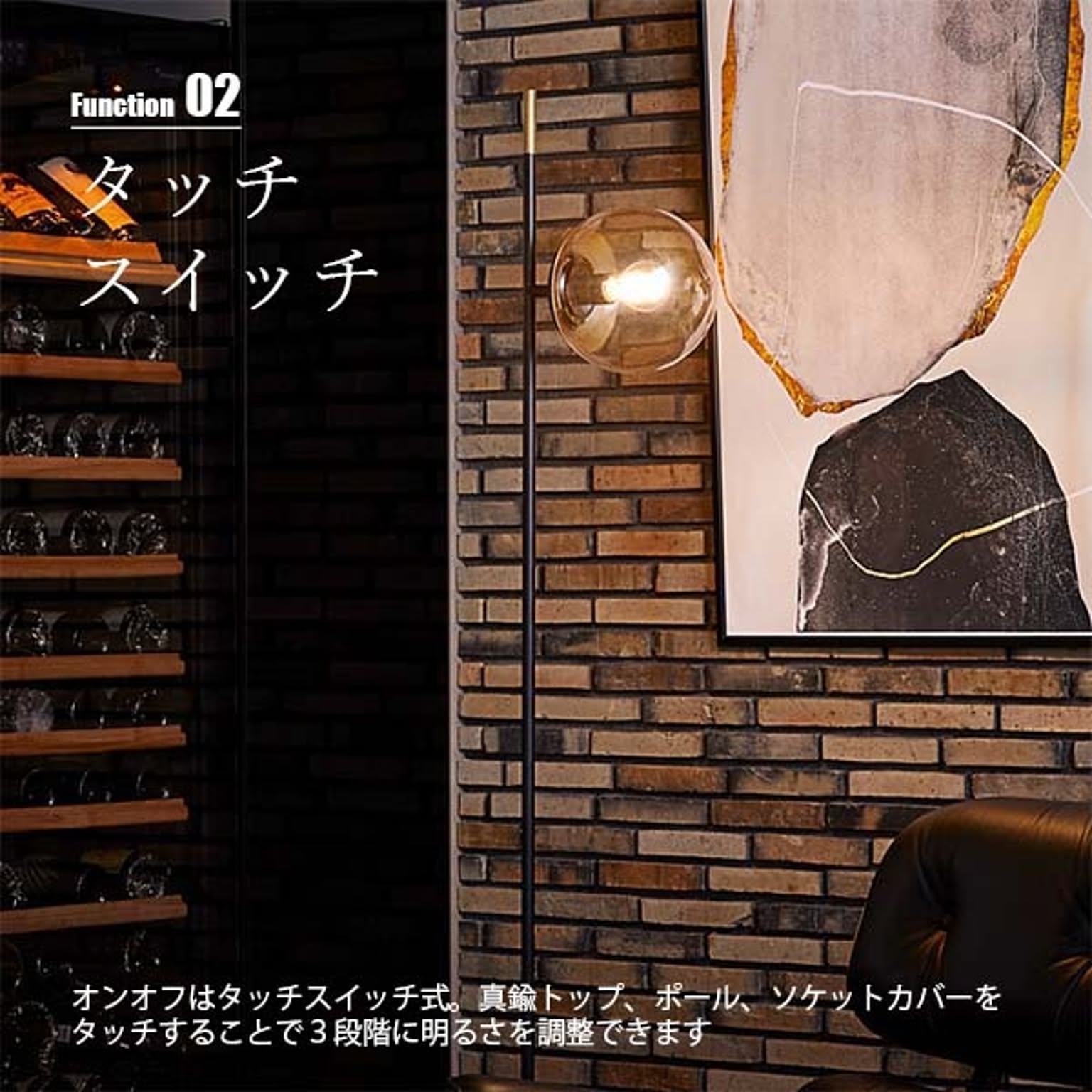 フロアランプ・スタンドライト