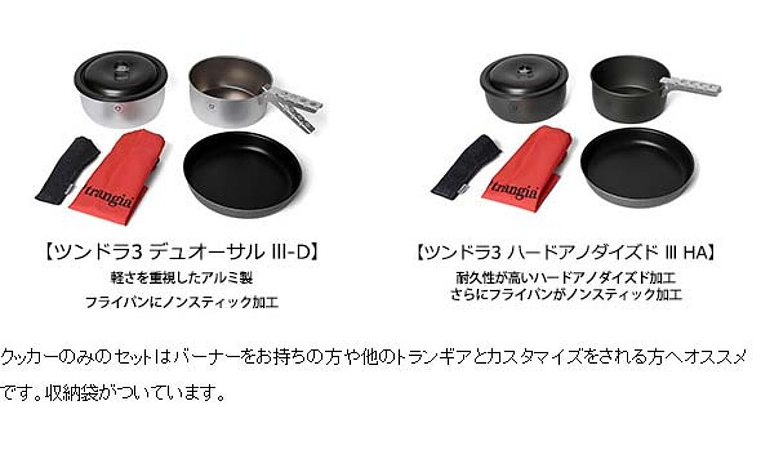 アウトドア食器