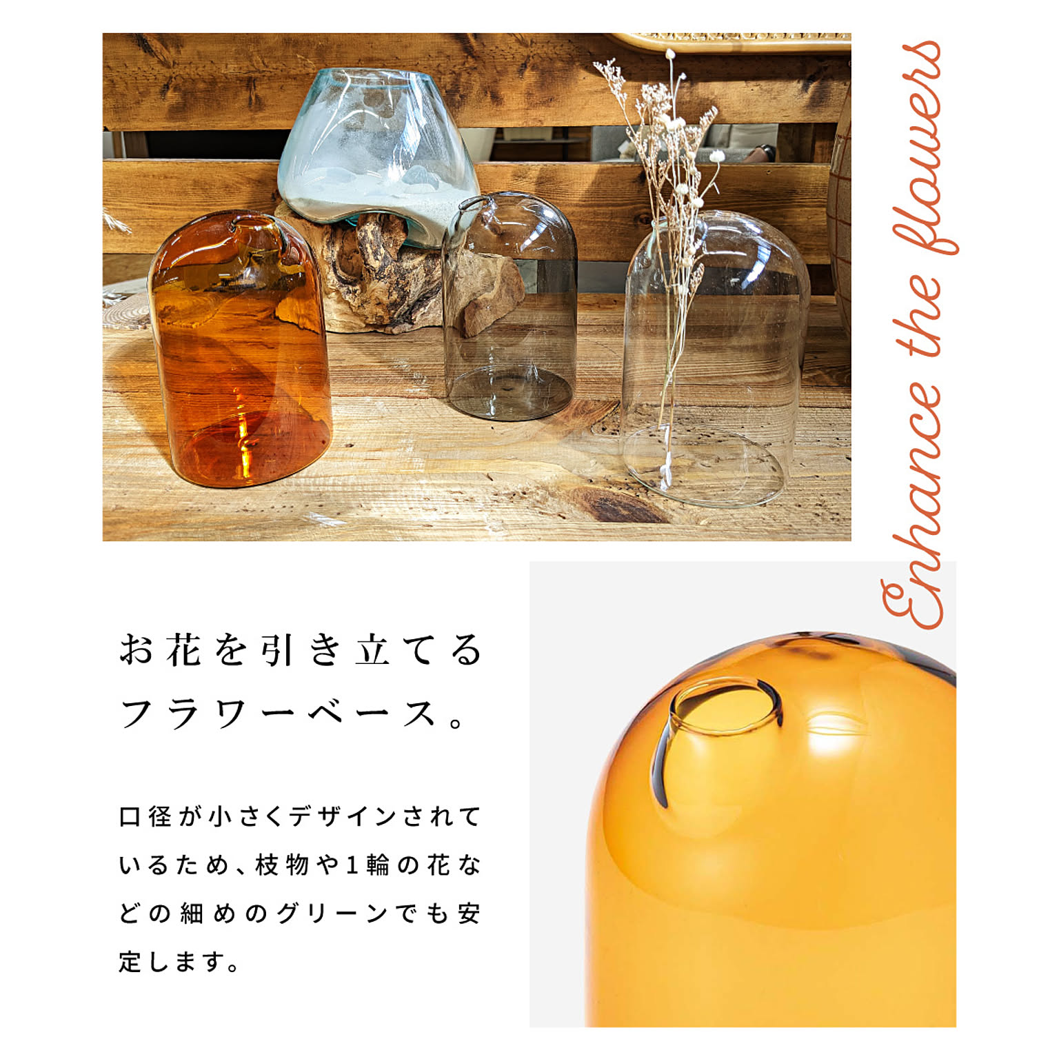 花瓶・フラワーベース