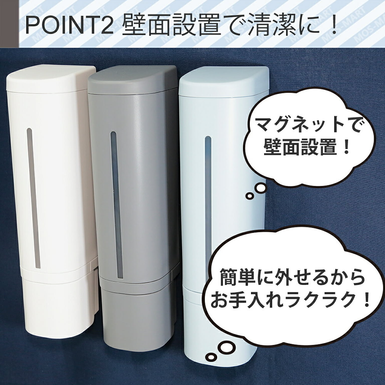 ソープディスペンサー