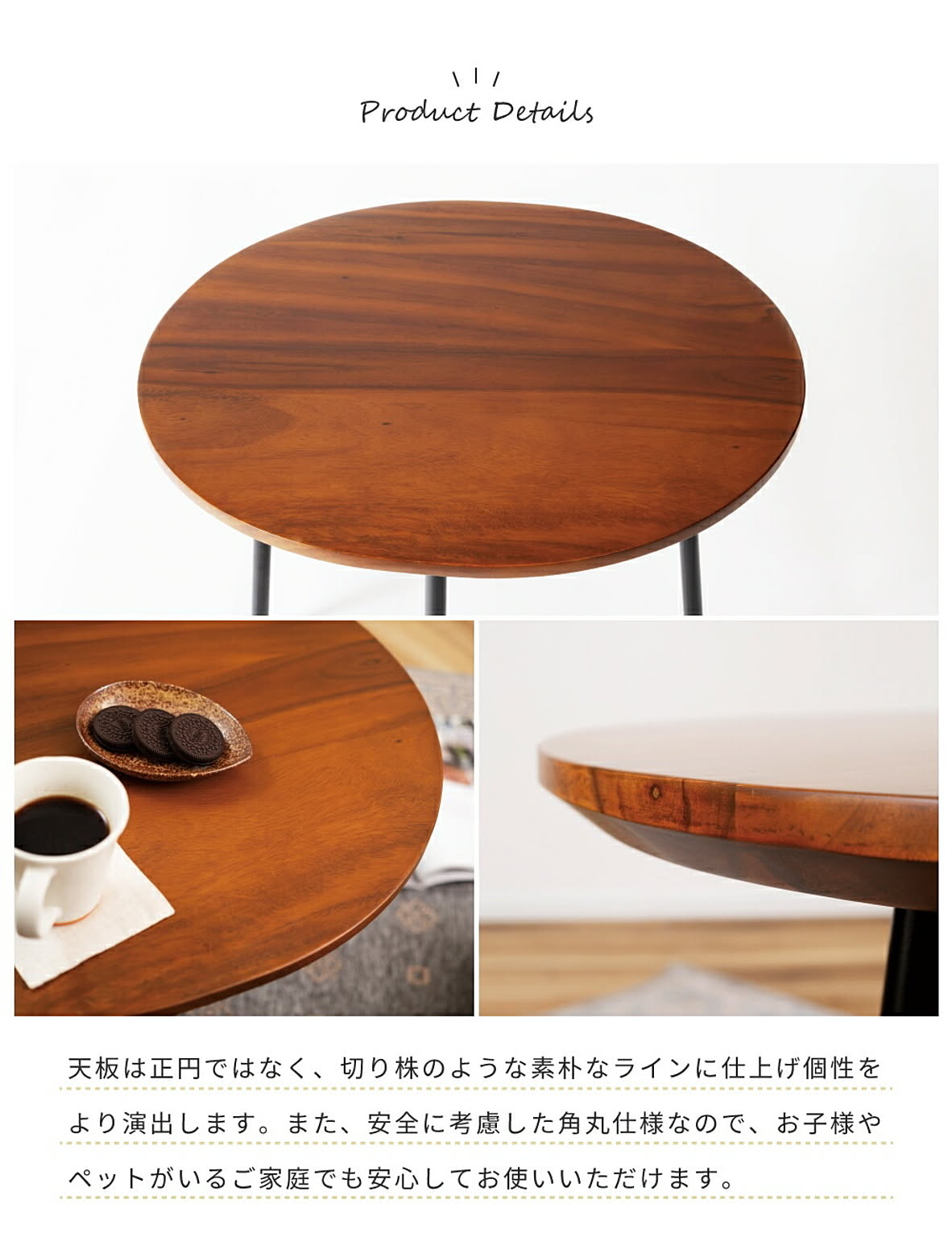 センターテーブル・ローテーブル
