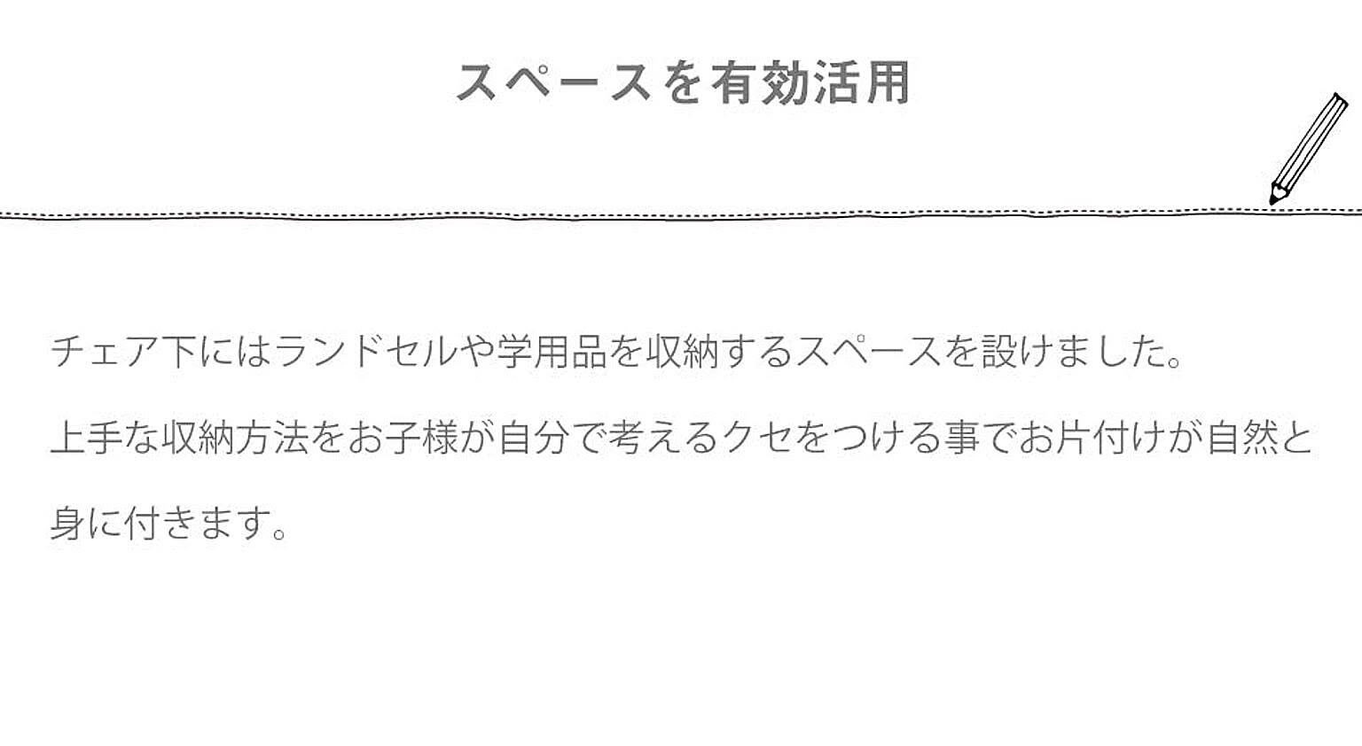 学習椅子