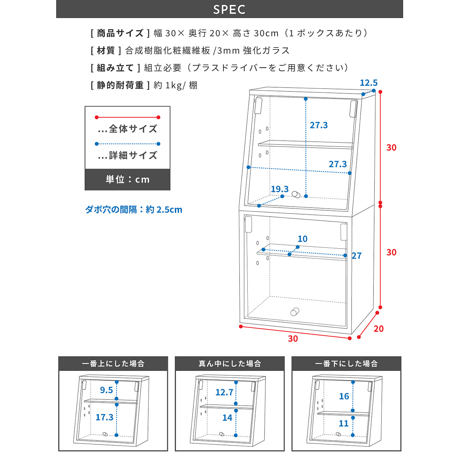 コレクションケース