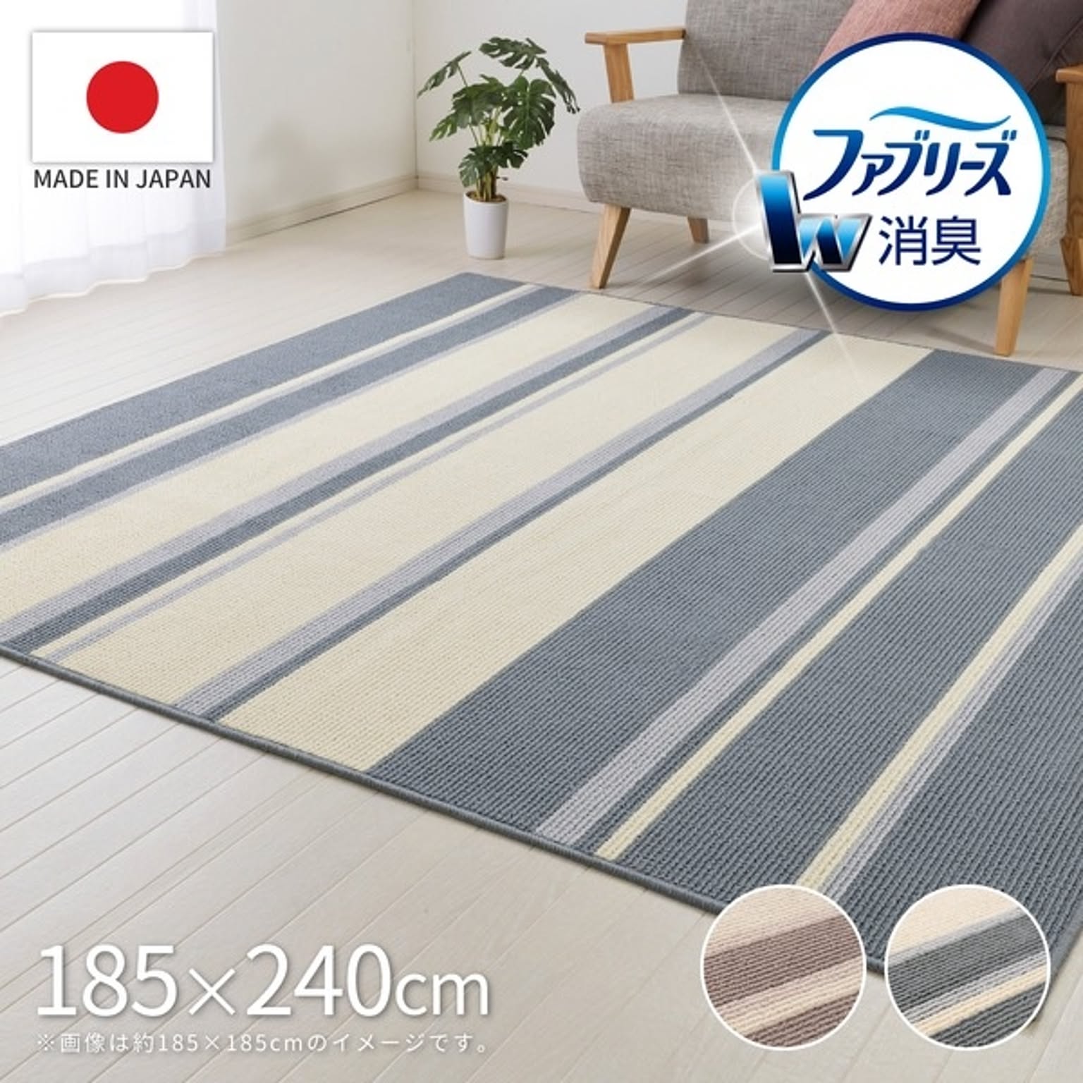 タフトラグ/ラグマット 【グレー 約185×240cm】 ファブリーズW消臭機能付 床暖房可 日本製 デオストライプ 〔リビング〕【代引不可】