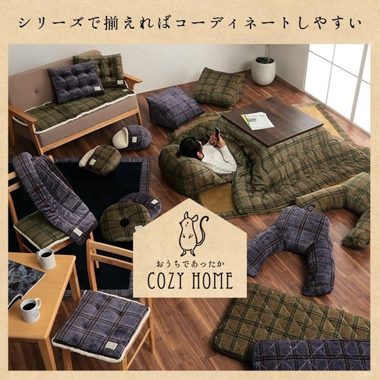 ラグ