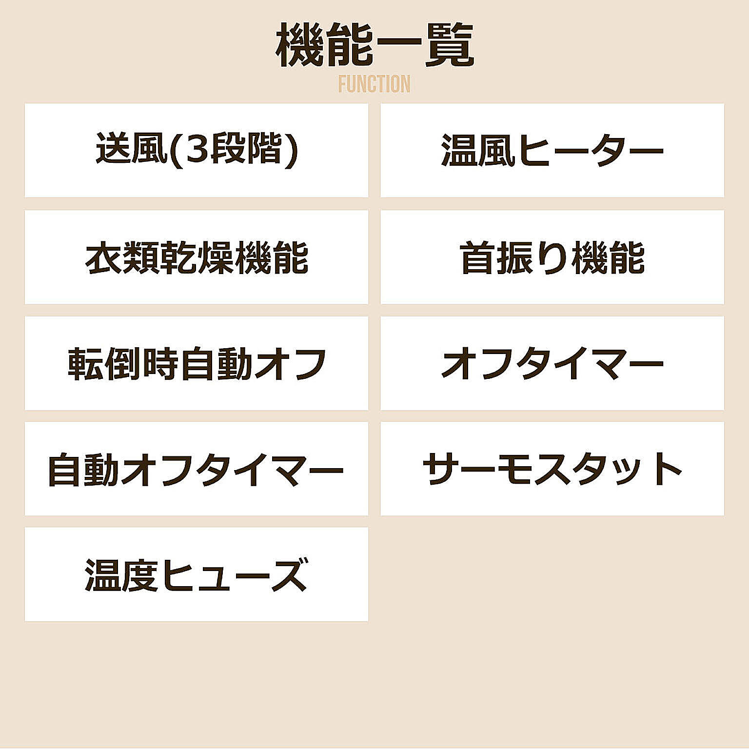 サーキュレーター