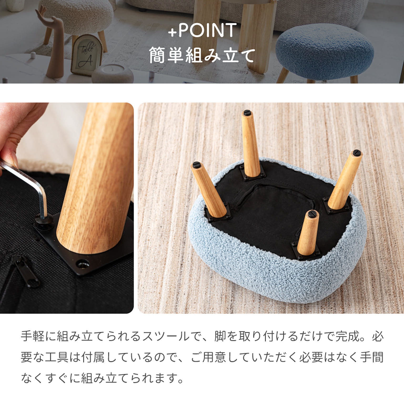 スツール・丸椅子