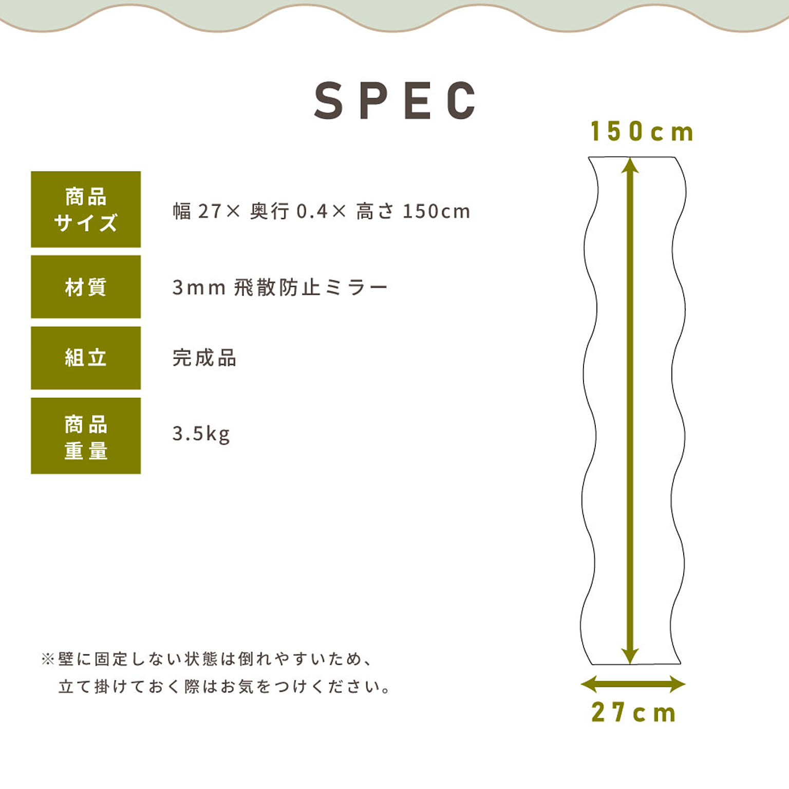 ウォールミラー・壁掛け鏡
