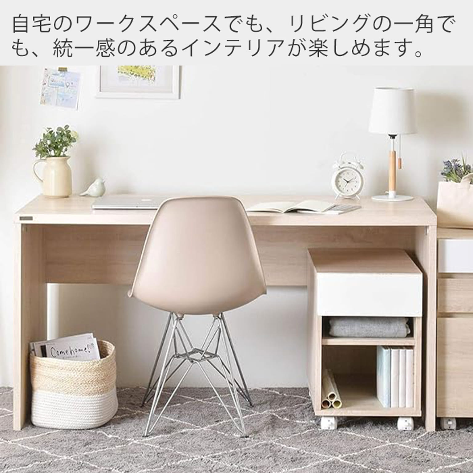 パソコンデスク・ワークデスク