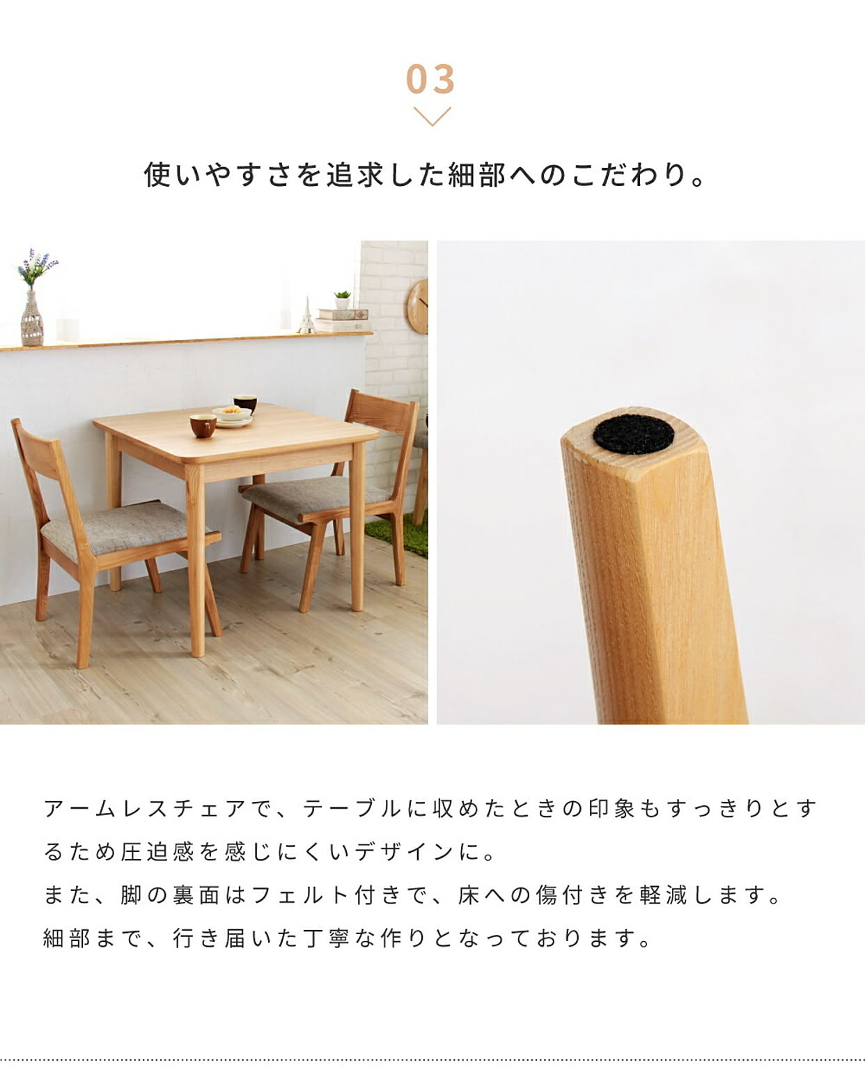 ダイニングチェア