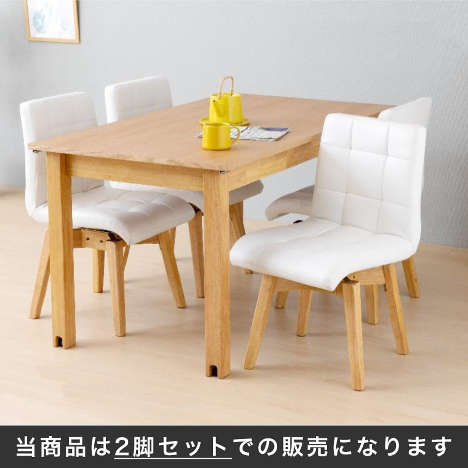 ダイニングチェア