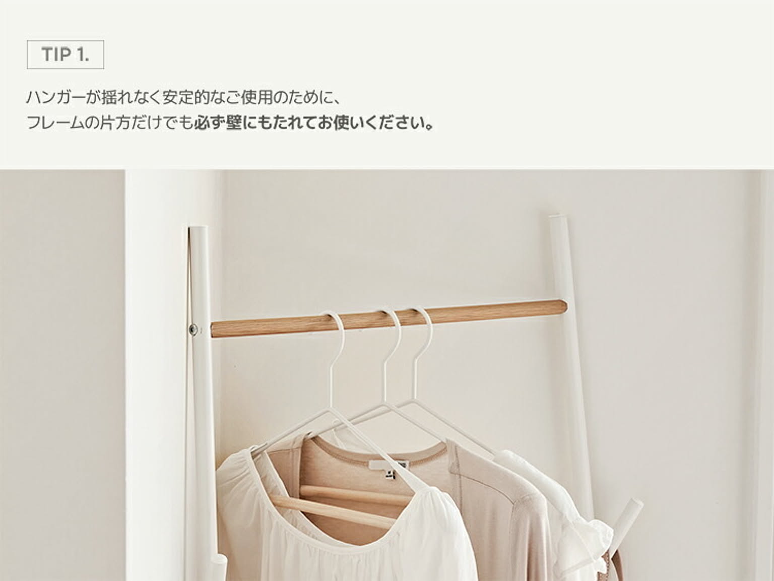 ハンガーラック・コートハンガー