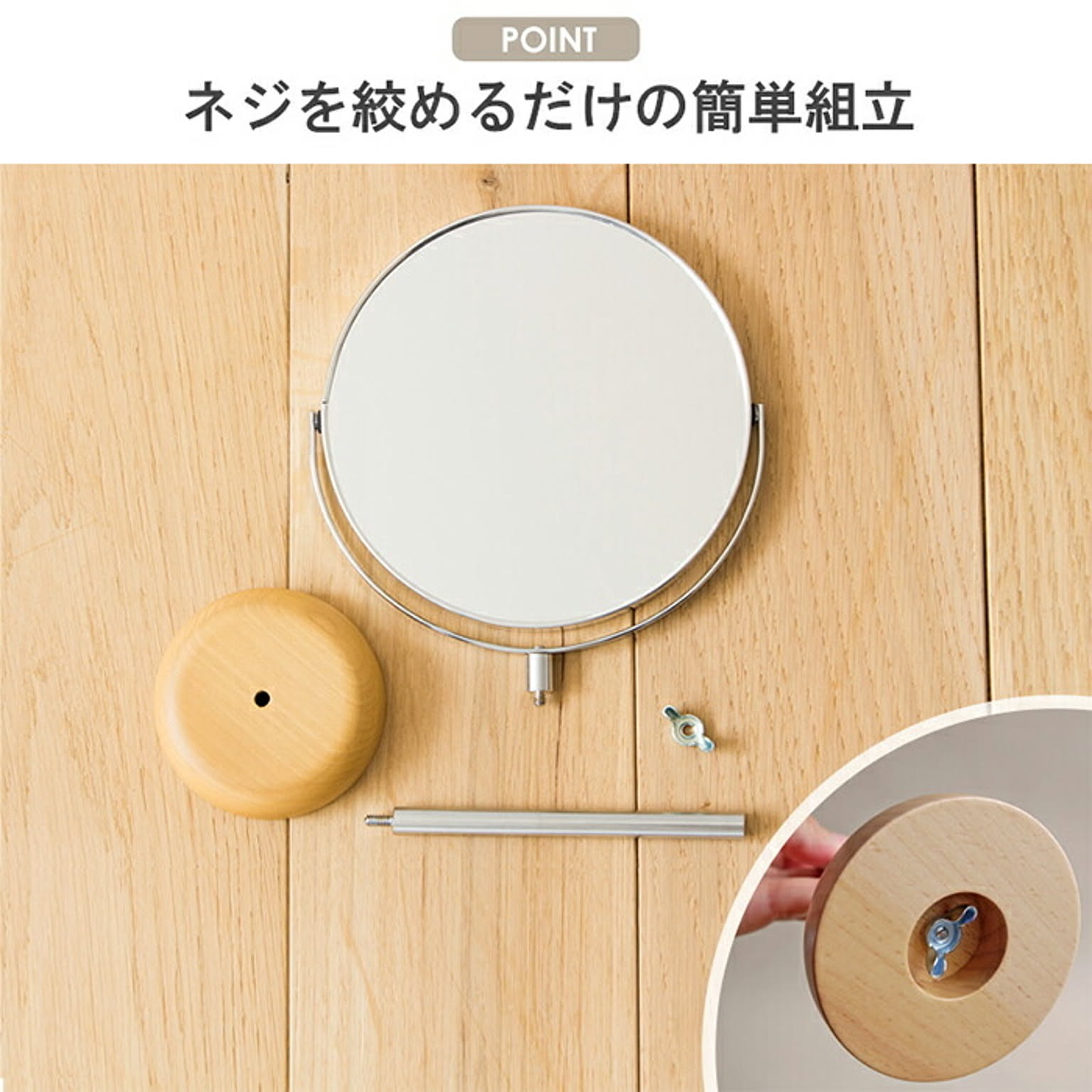 卓上ミラー・卓上鏡