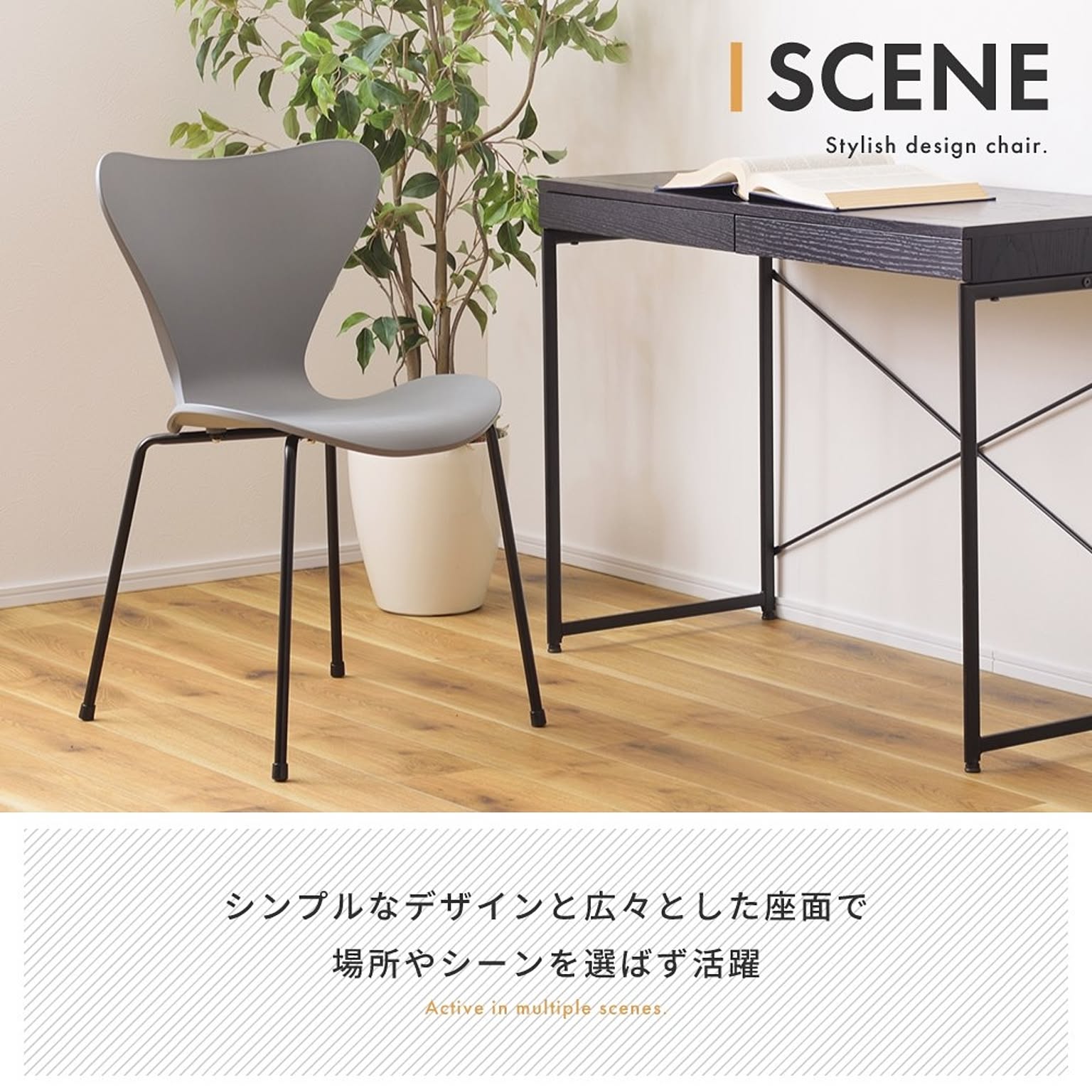 ダイニングチェア