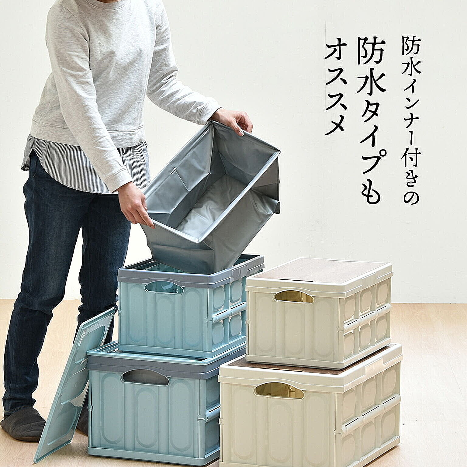 収納ボックス・収納ケース