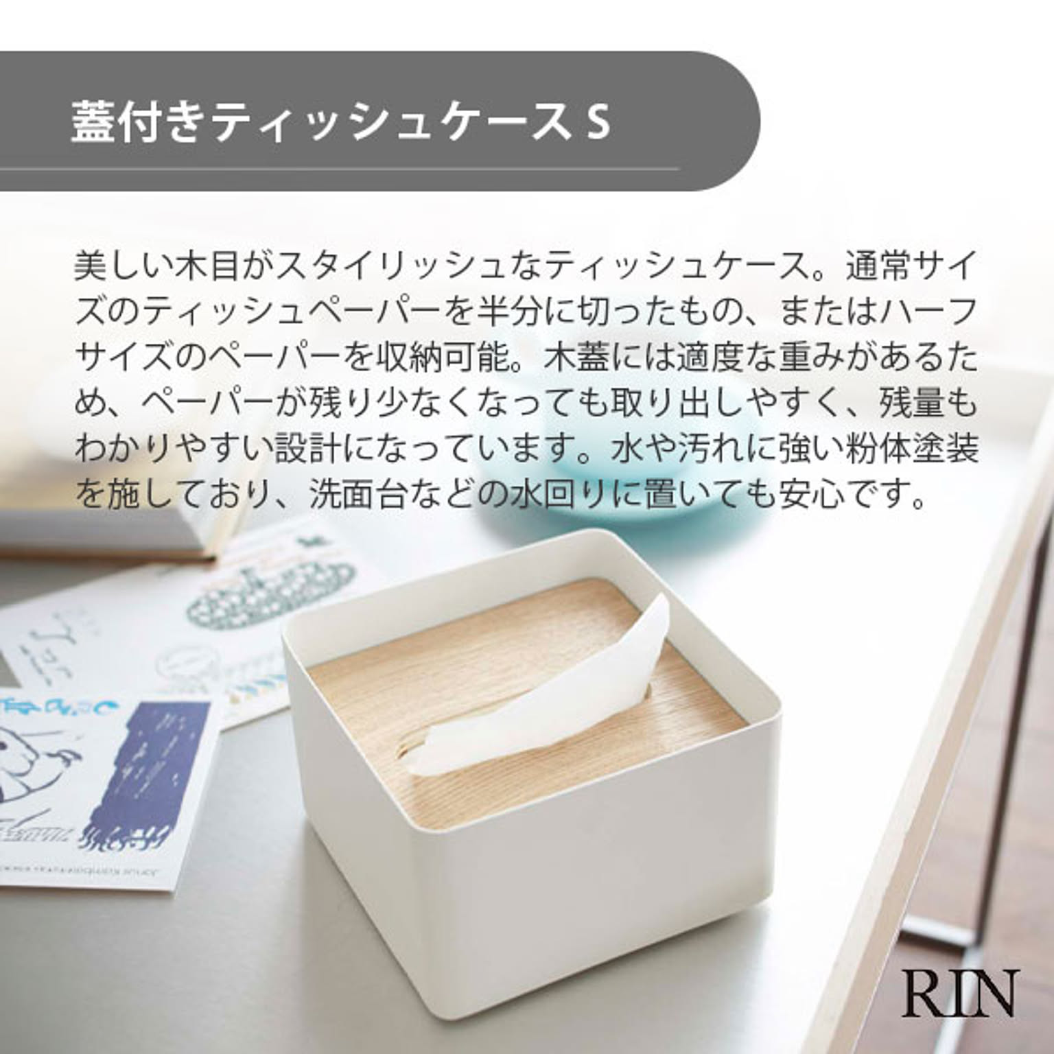 ティッシュケース