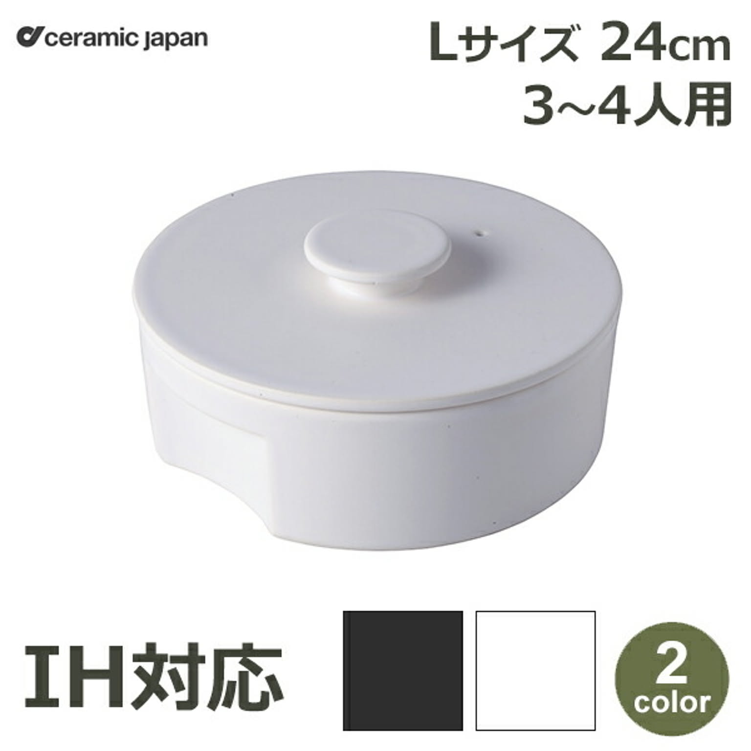 土鍋