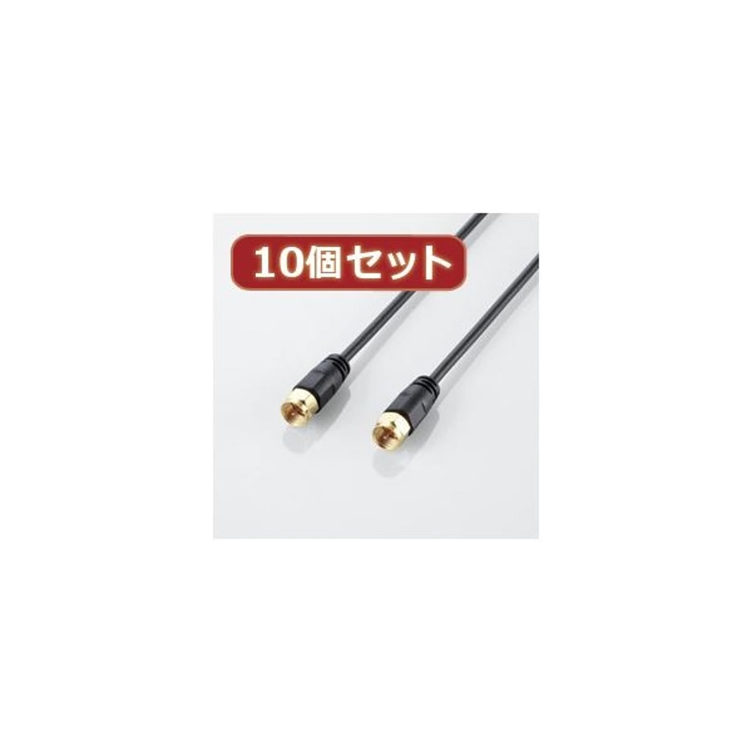 アンテナケーブル