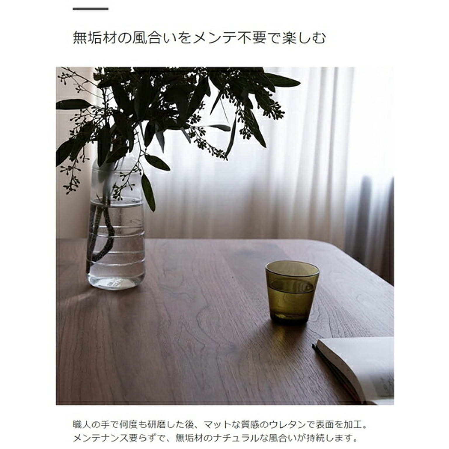ダイニングテーブル