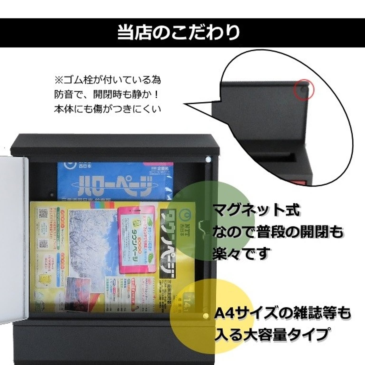 ポスト