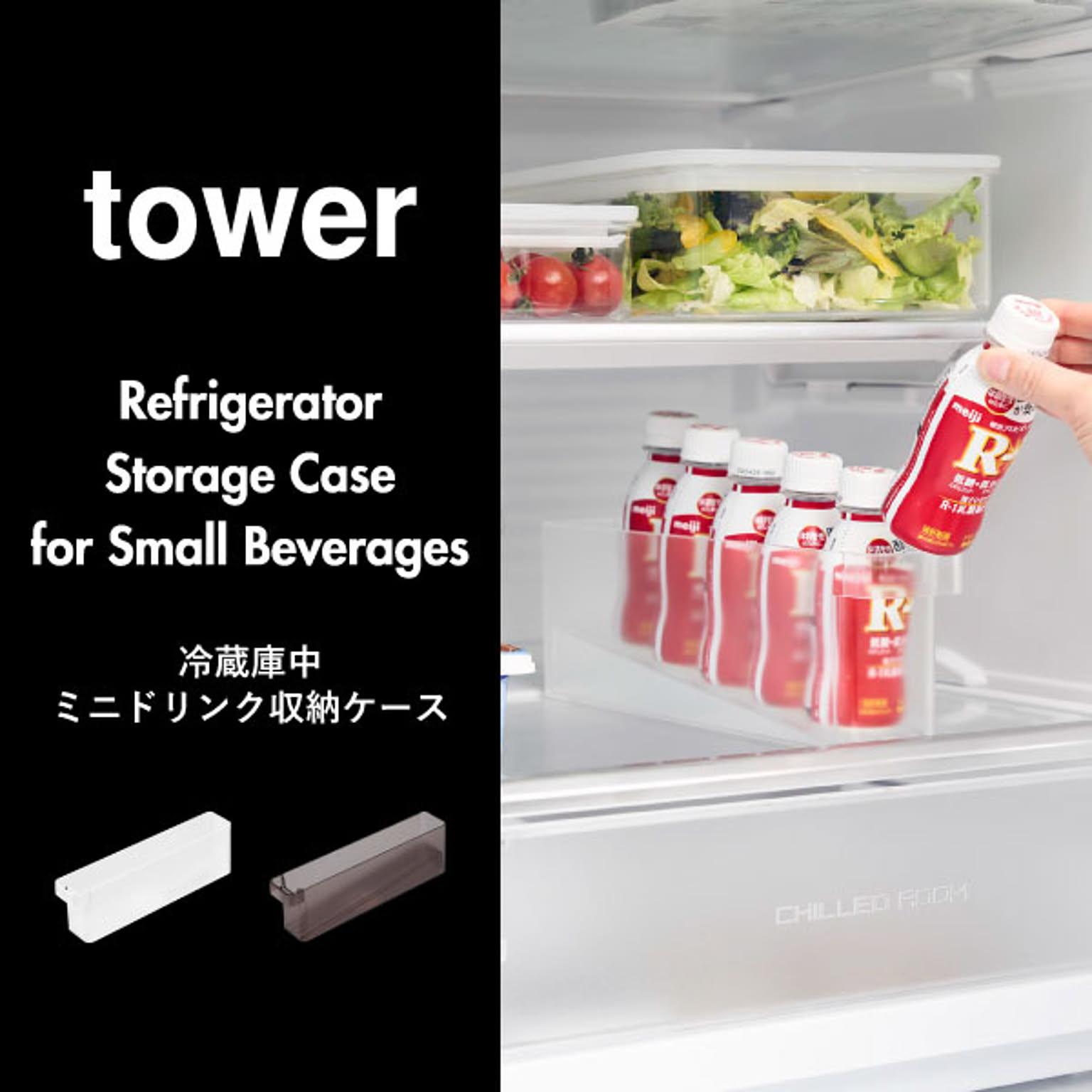 整理ボックス・コの字ラック