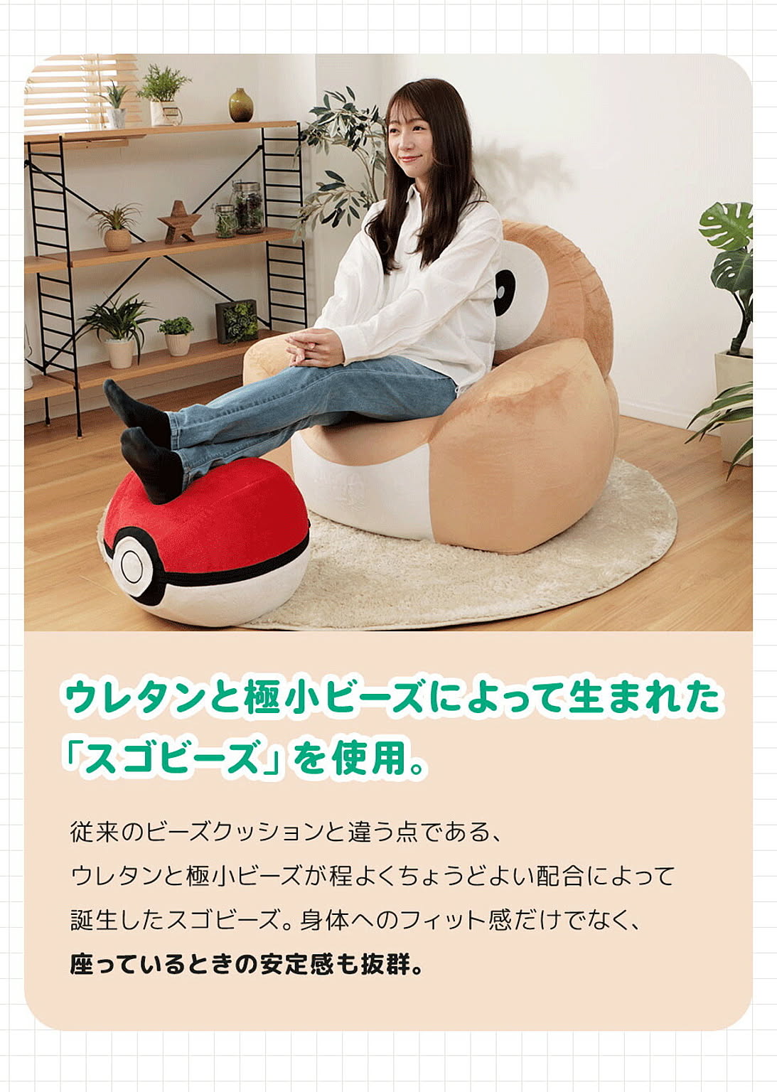 ビーズクッション・カバー