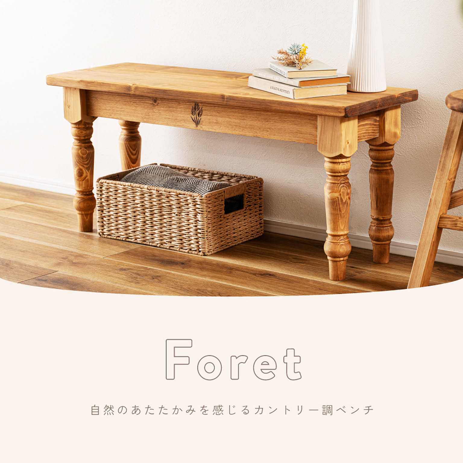 ベンチ