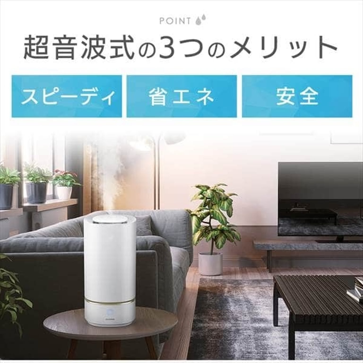 加湿器
