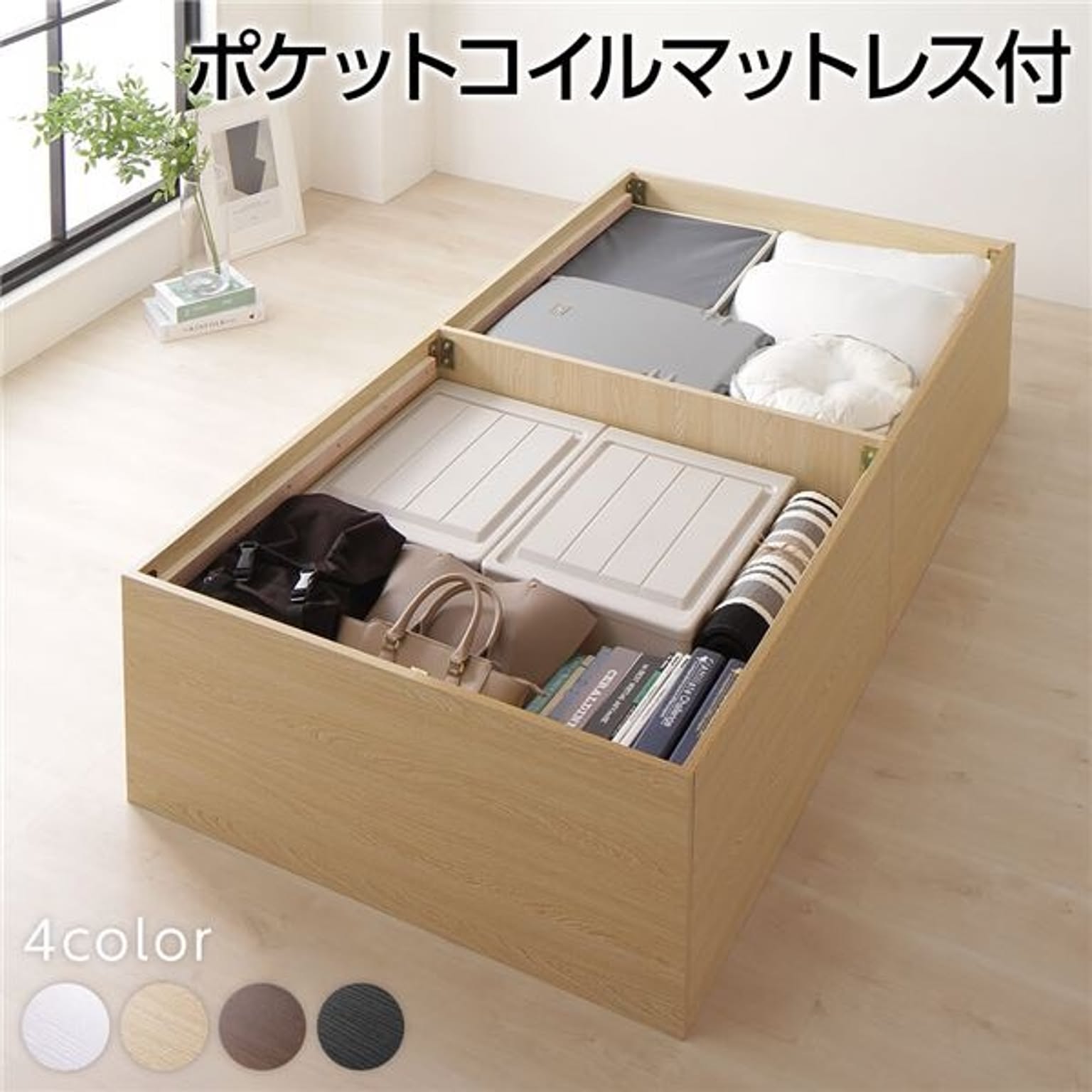 収納付きベッド