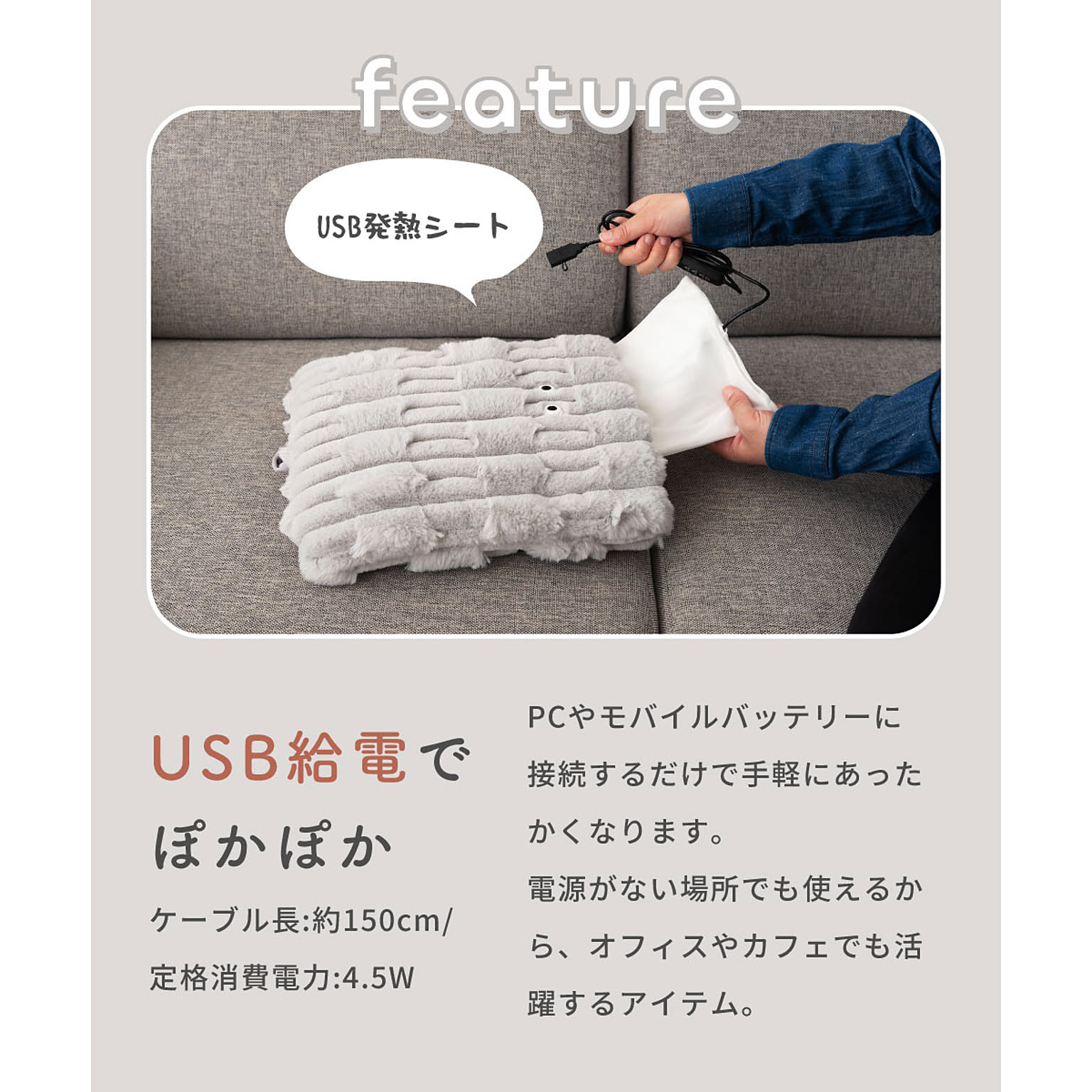 防寒グッズ