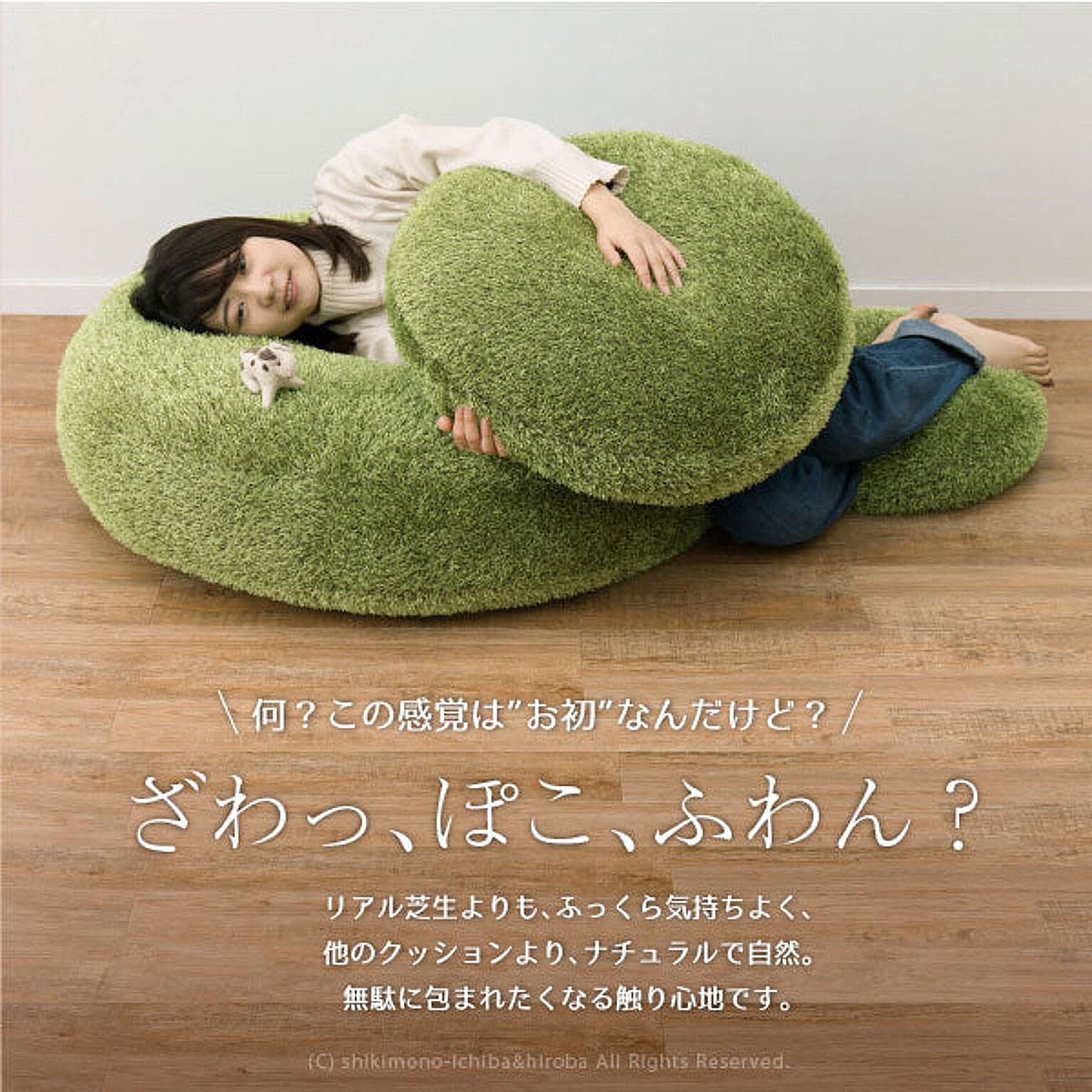 クッション