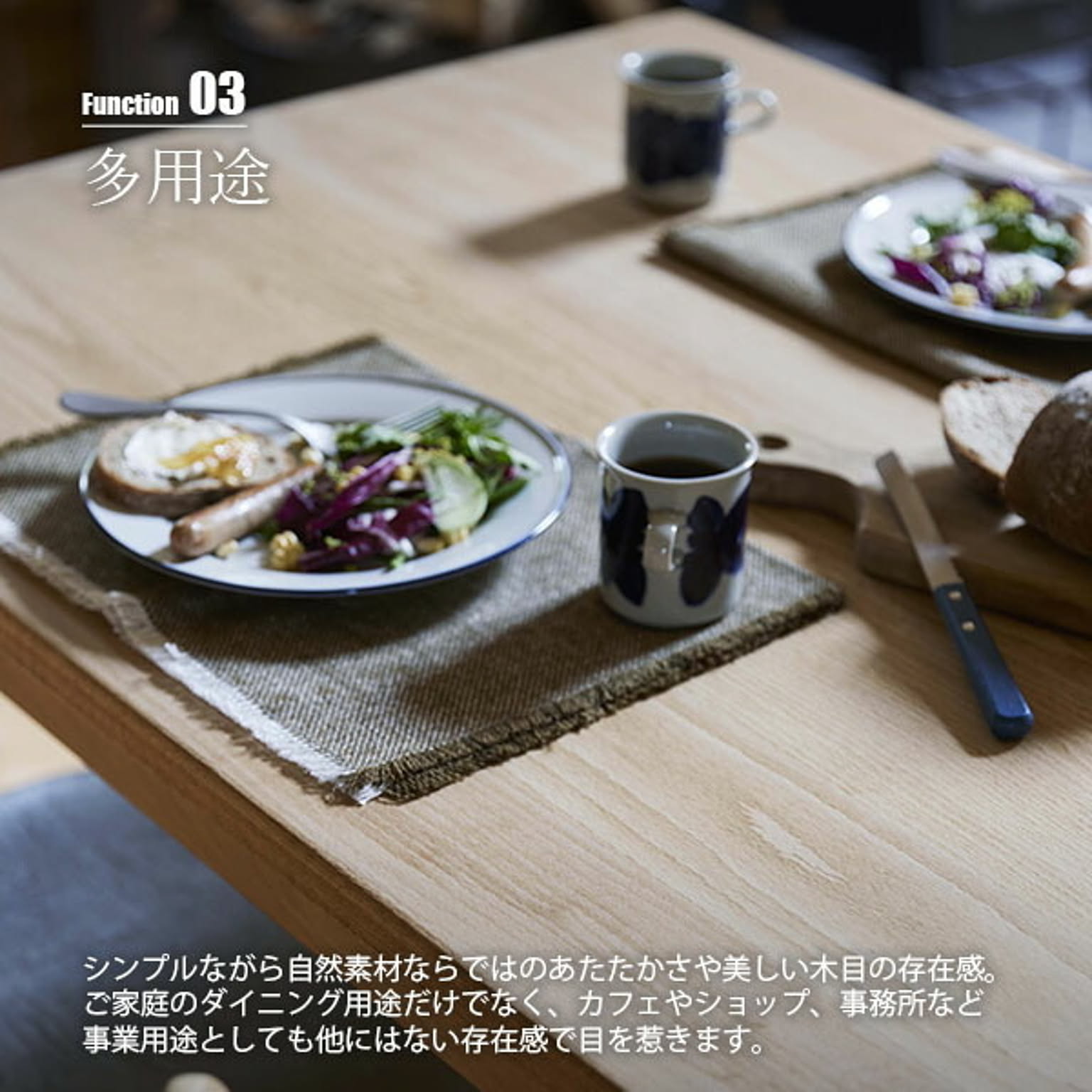 ダイニングテーブル