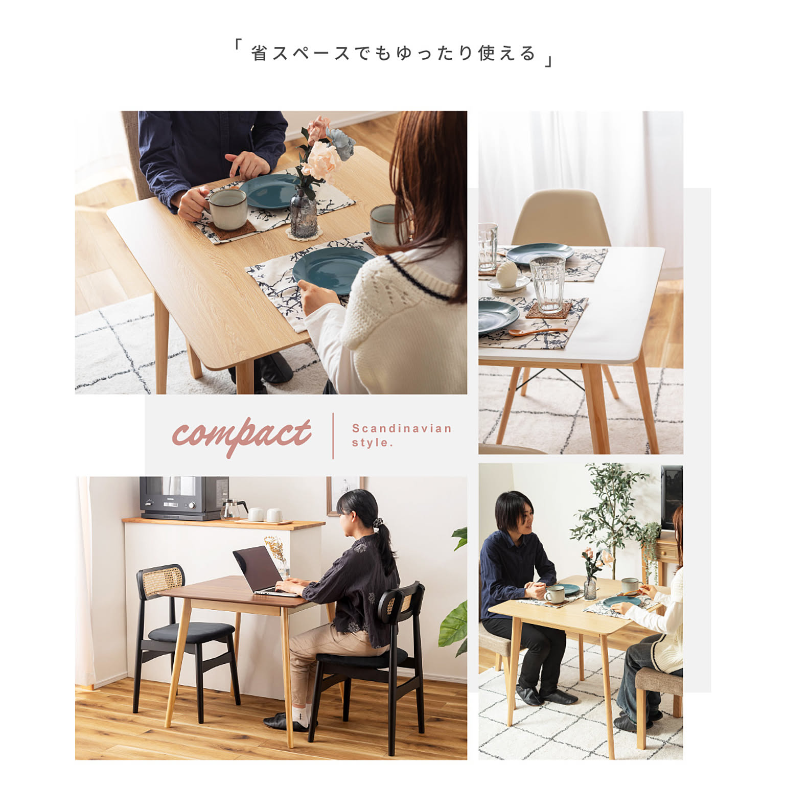 ダイニングテーブル