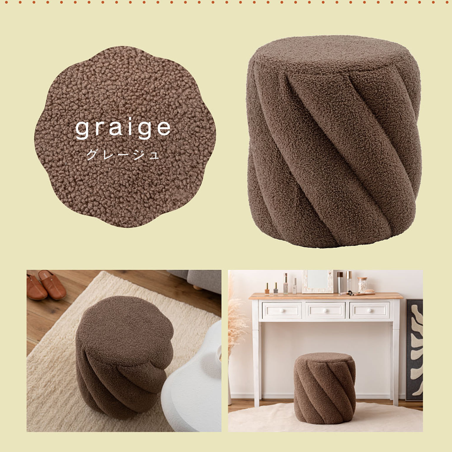 スツール・丸椅子