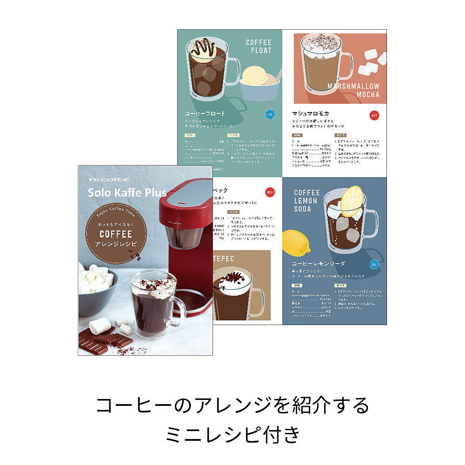 コーヒーメーカー