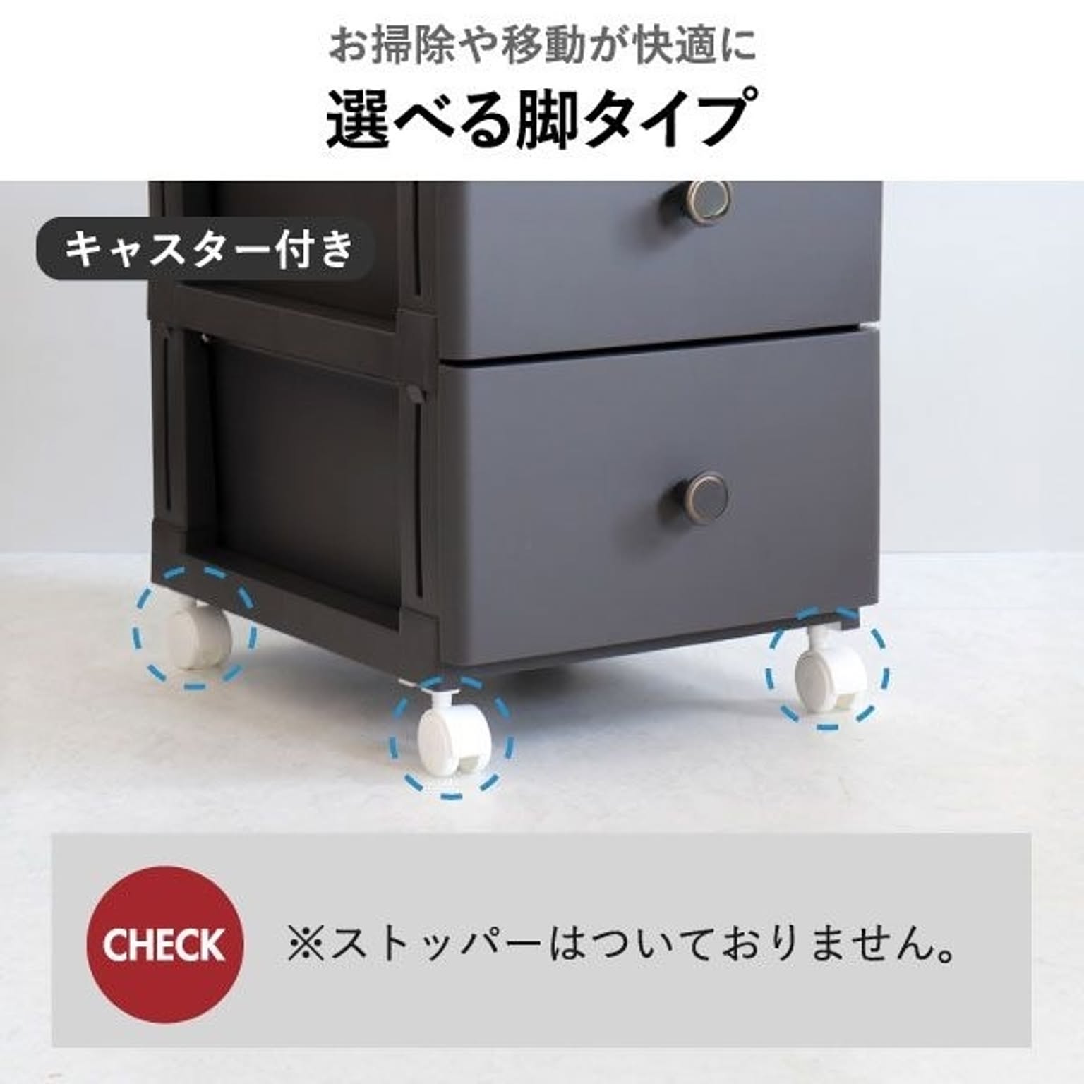 プラスチックチェスト