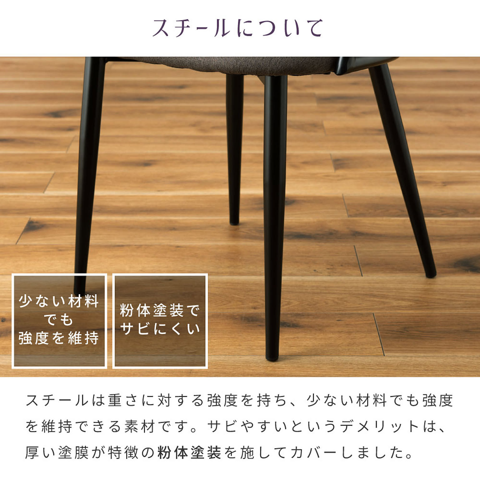 ダイニングチェア