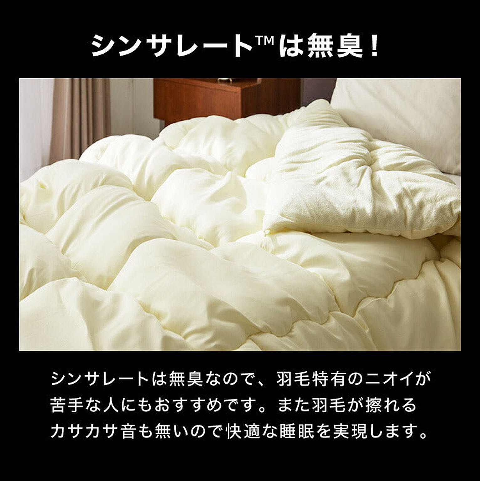 掛け布団