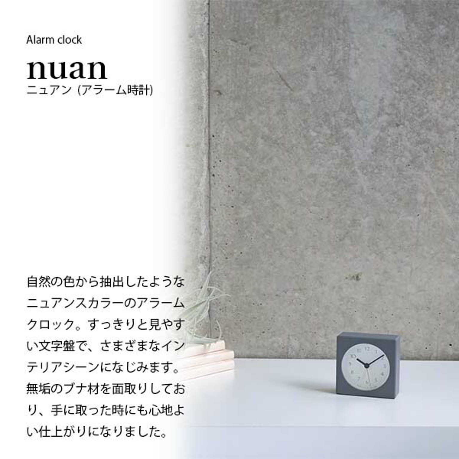 置き時計