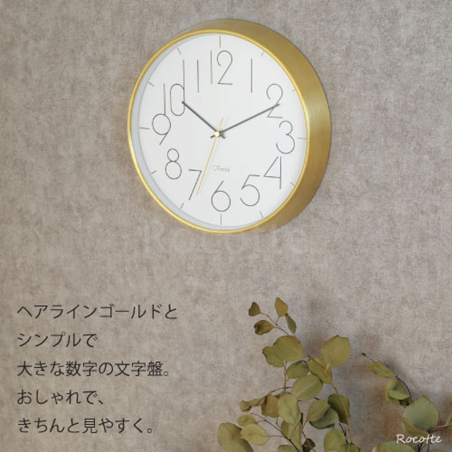 電波時計